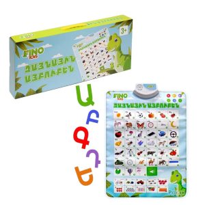 Հայերեն խոսող պաստառ " Ձայնային այբուբեն " Fino