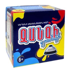 Սեղանի խաղ Զանգի զրանգի